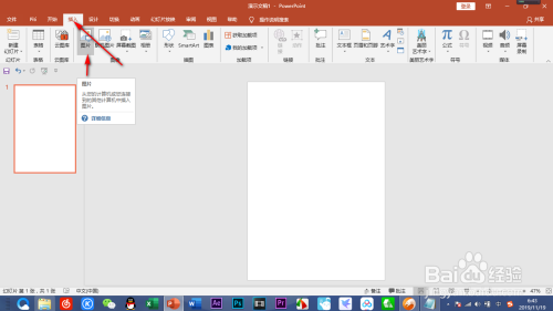如何用PPT来做一张海报?(中)