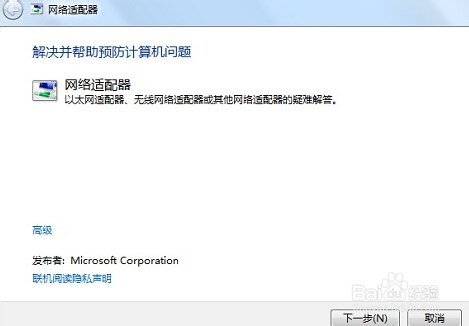 网络受限制或无连接提示怎么办？