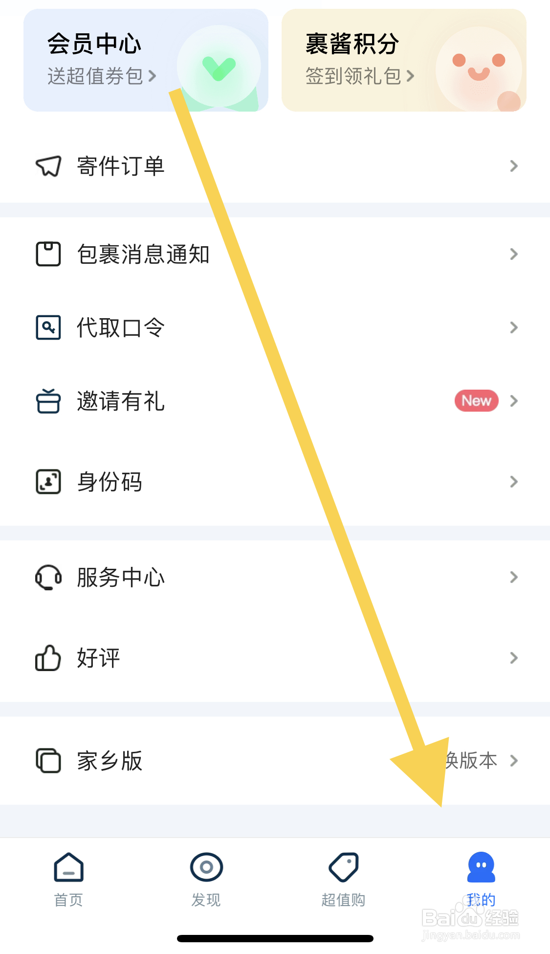 闲鱼怎样清除缓存