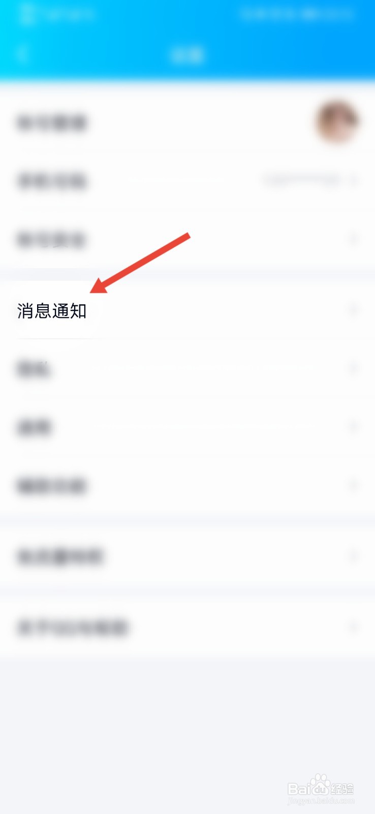 qq锁屏回复框怎么设置