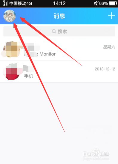 QQ怎么设置在其它手机电脑不需要短信验证码登录