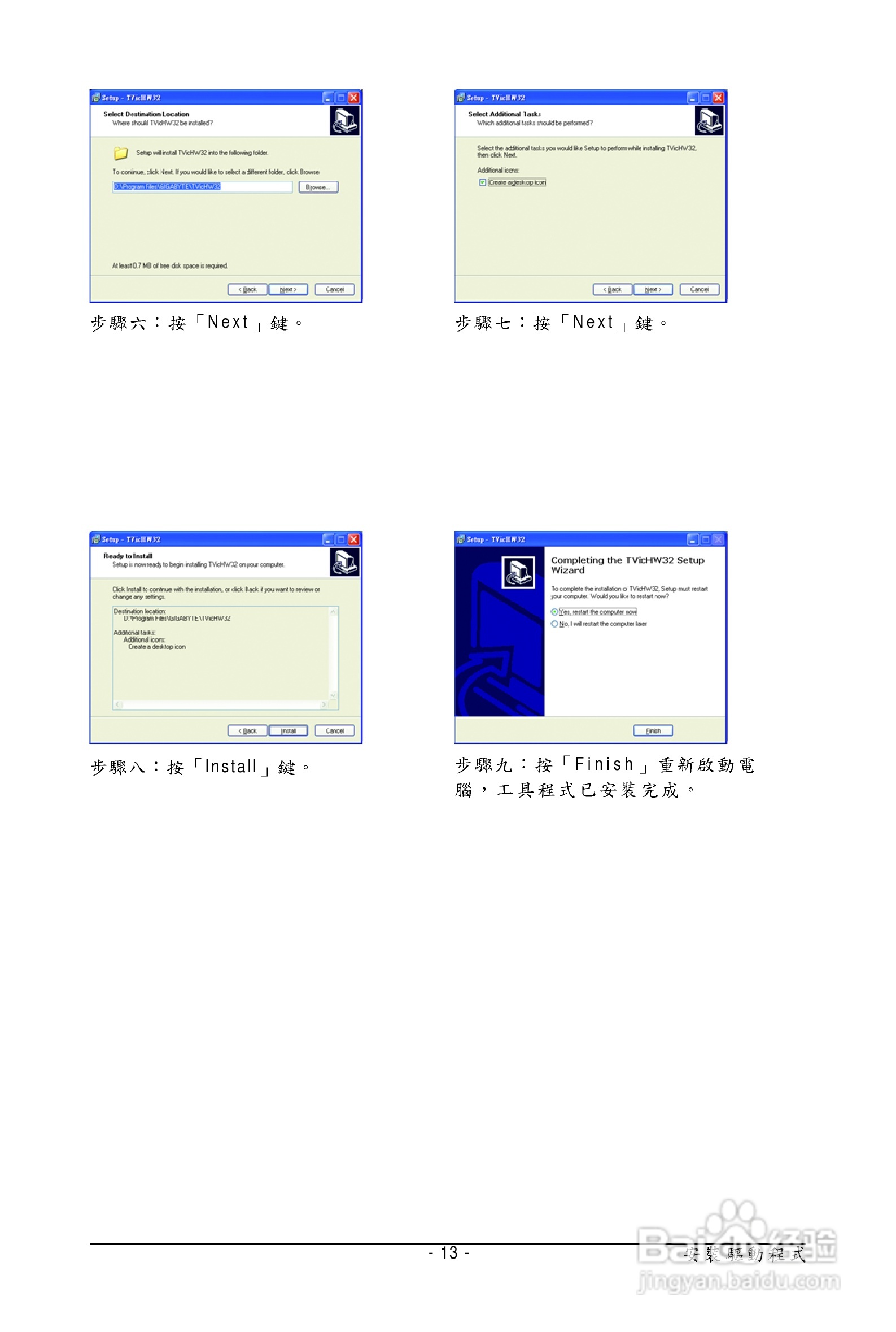 技嘉GV-NX72G512E1显卡使用说明书:[2]