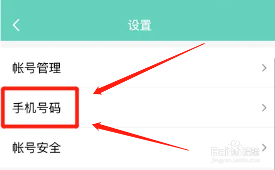 qq怎么限制通过手机号登录