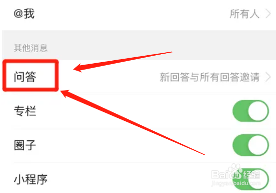 在哪启用今日头条回答邀请功能
