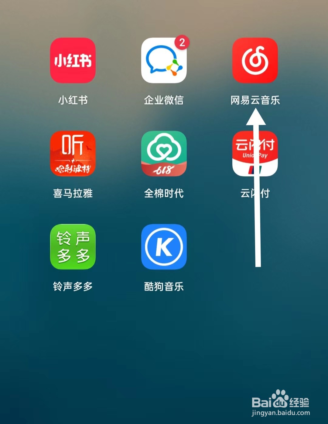 网易云音乐怎样给自己添加状态