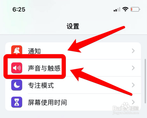 苹果手机连上车载蓝牙放音乐没声音?