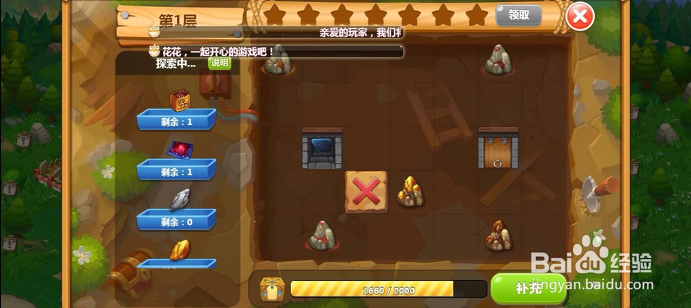 怎样在QQ空间农场中玩矿洞游戏