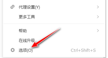 搜狗浏览器怎么开启禁止跟踪功能
