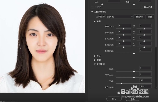 PS：如何瘦脸？一键瘦脸，简单实用！