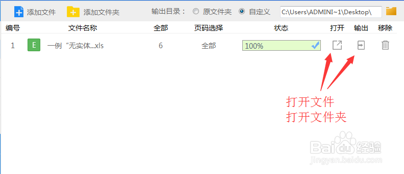 将pdf转换成excel需要的那些步骤
