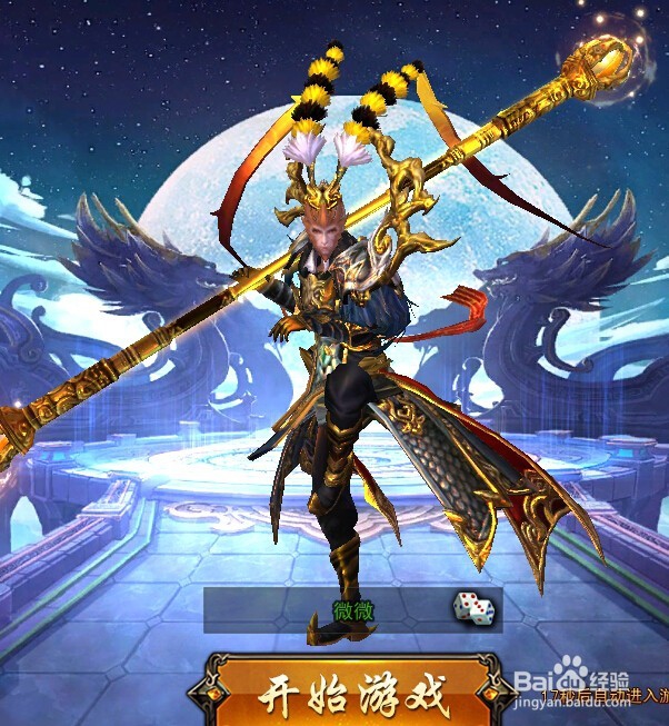 大话女儿国游戏第一章攻略