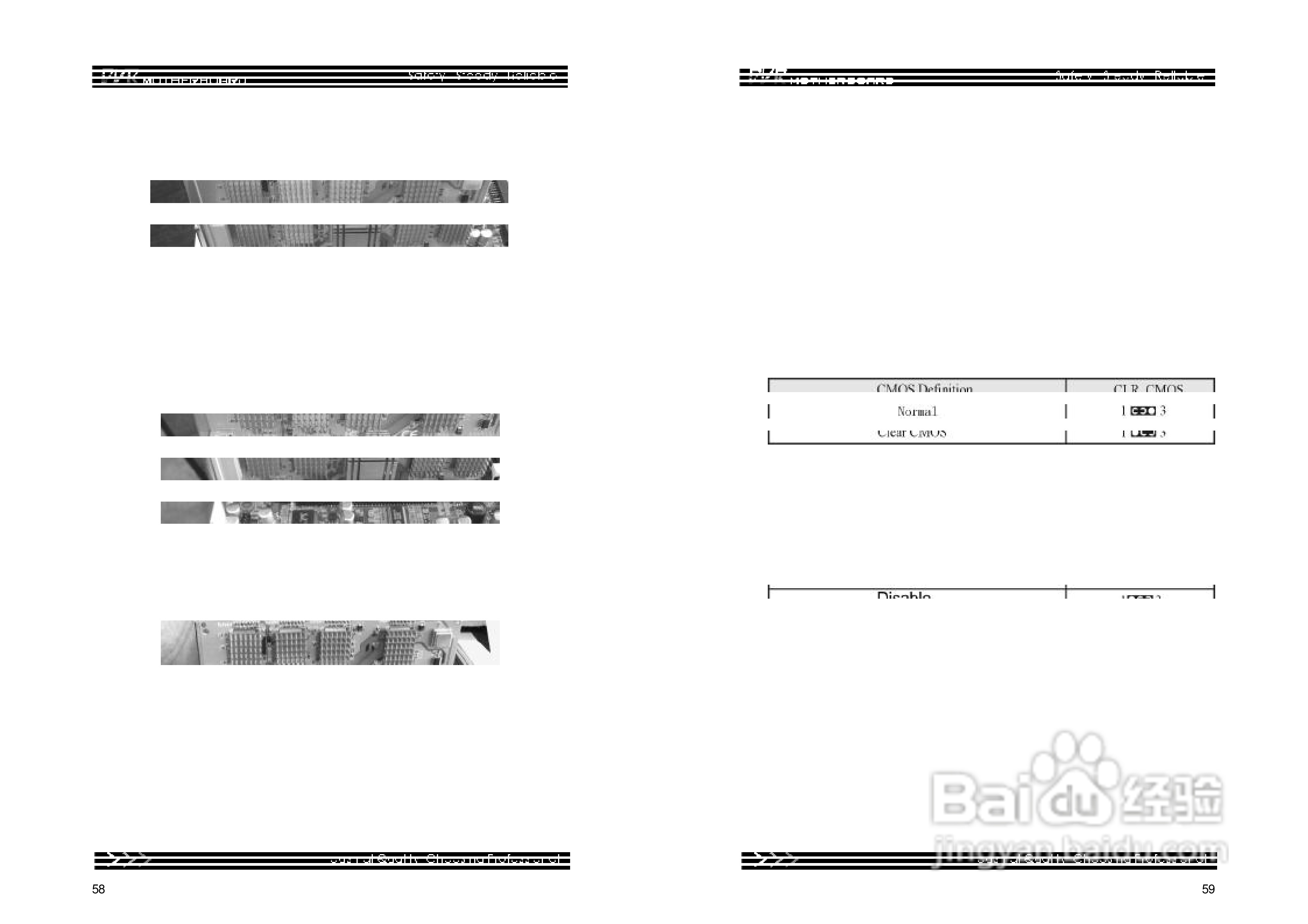 DVR-945GC-L监控专用主板使用说明书:[3]