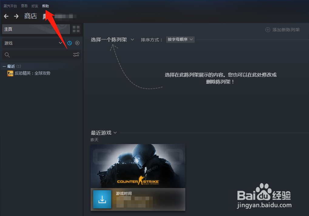 蒸汽平台客服怎么联系
