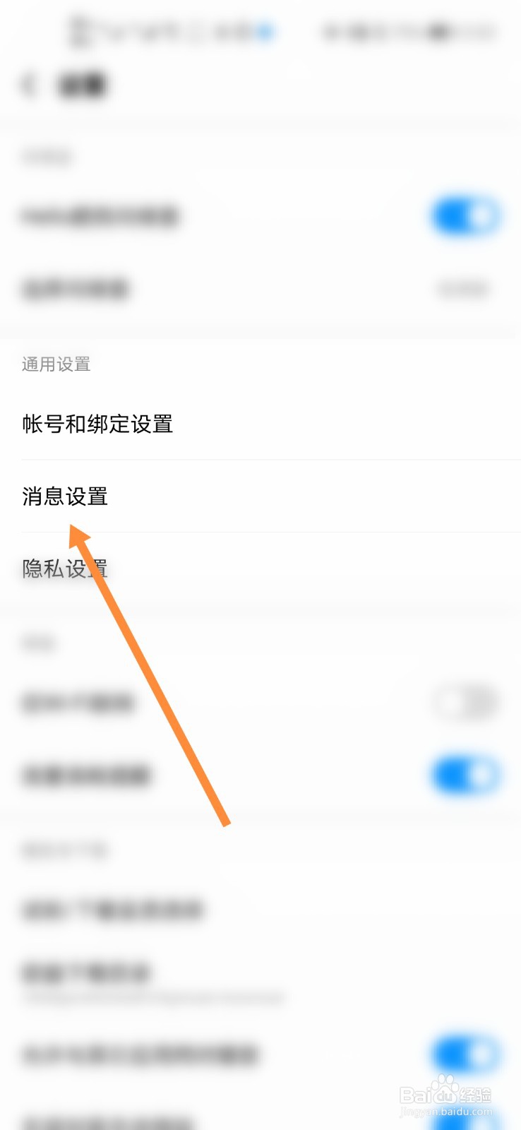 酷狗音乐怎么查看黑名单#校园分享#