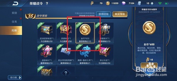 王者荣耀怎么快速获得金币？怎么赚金币买英雄？