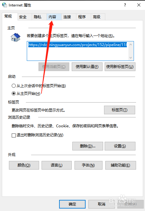 如何清除SSL状态