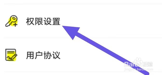 位寻手机定位怎么设置请勿开启省电模式