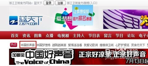 <b>怎样报名中国好声音</b>