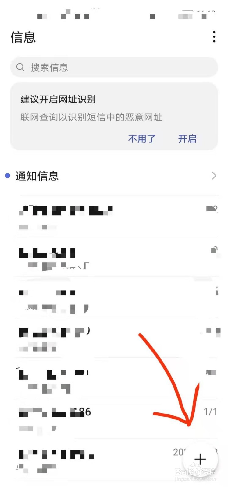 如何使用触屏手机发送短信