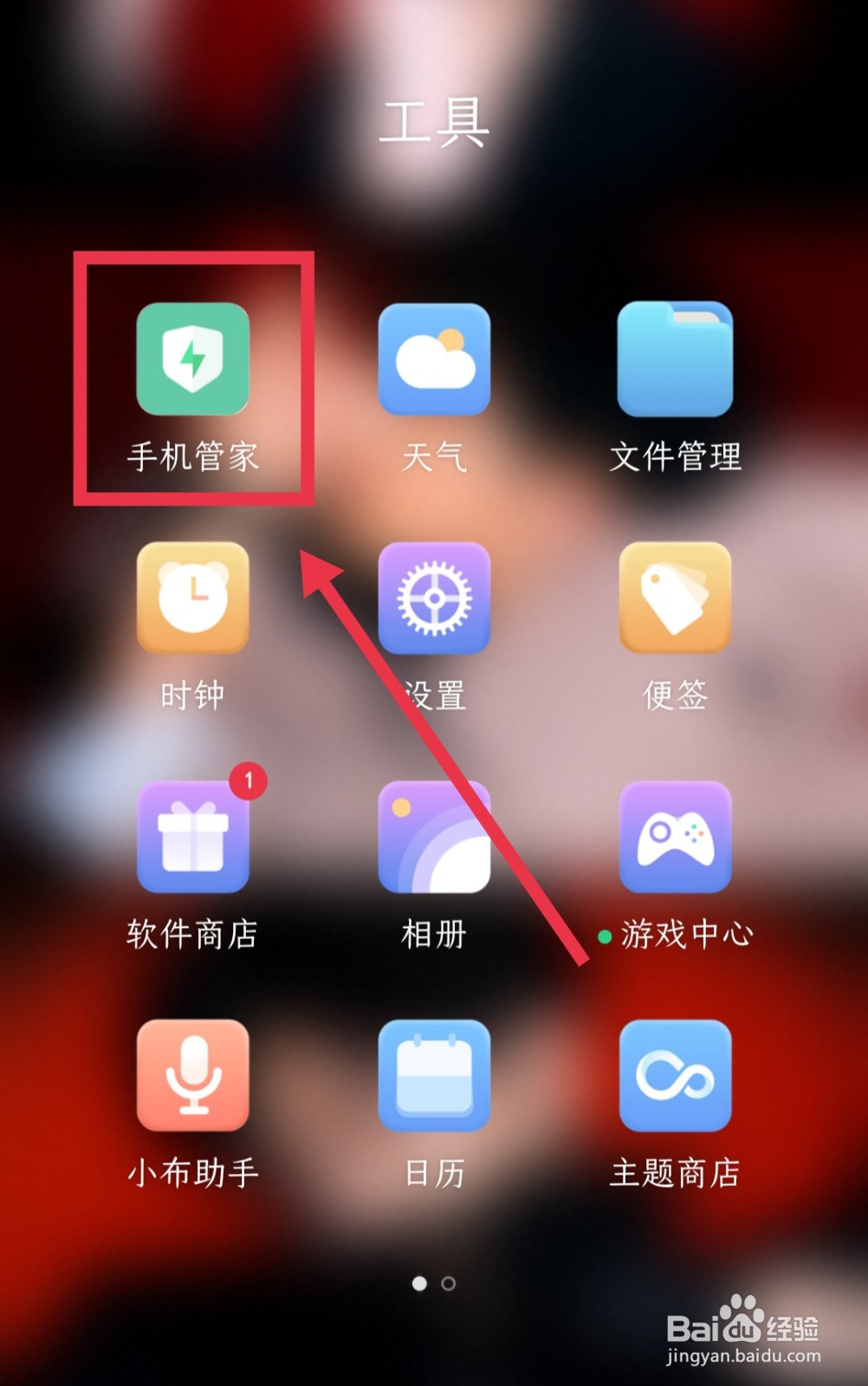 如何清理手机内存？