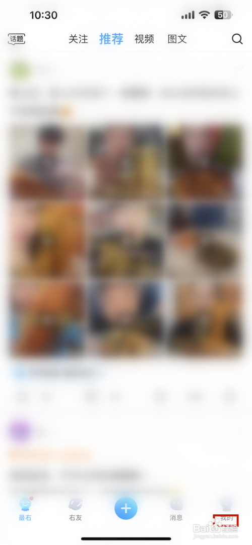 最右APP里面的缓存如何清除？