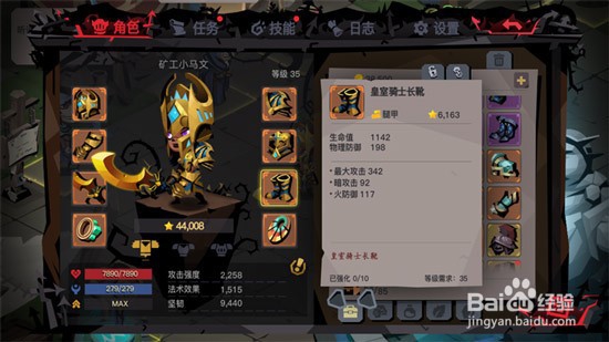 贪婪洞窟2攻略
