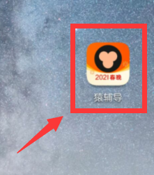 如何更改猿辅导登录手机号码？