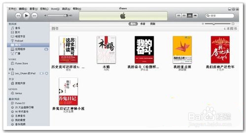 iTunes怎么同步书籍