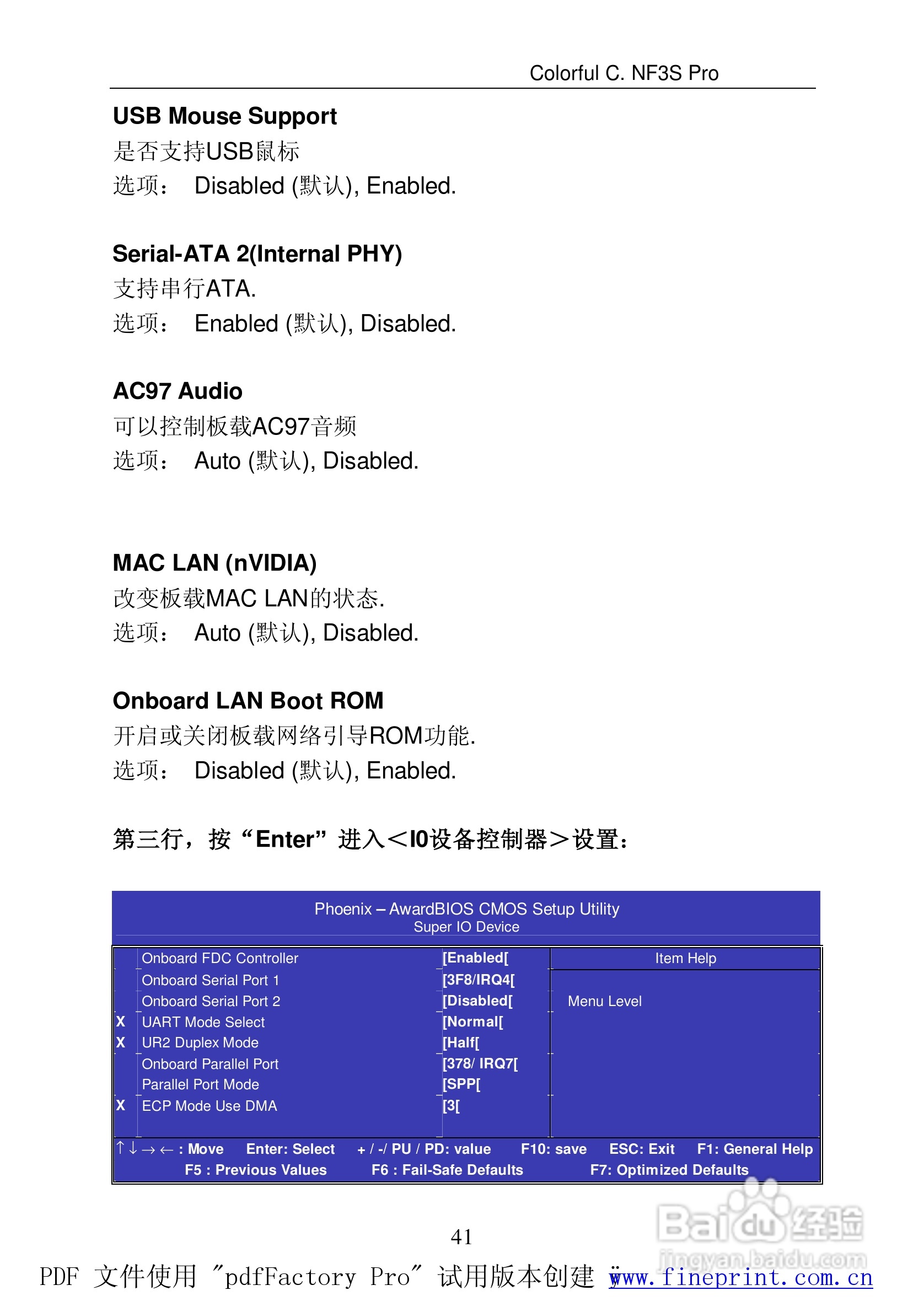 七彩虹C.NF3S Pro型主板说明书:[5]