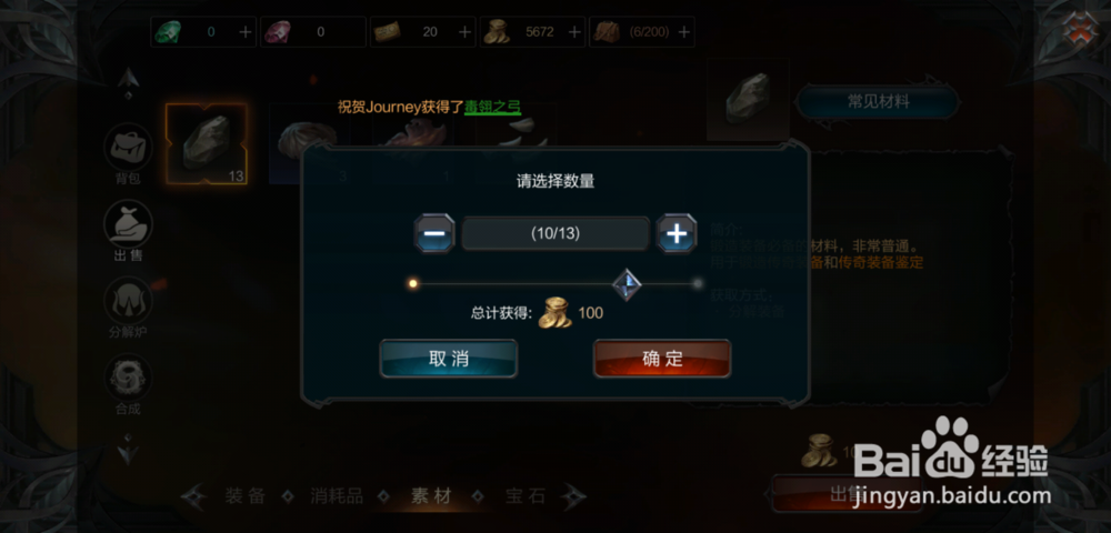 拉结尔材料怎么出售，怎么卖东西