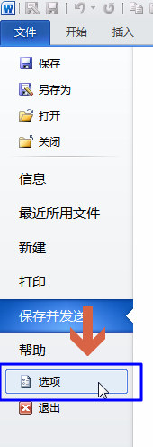 避免Word打字键入文字后替换删除后面原来的字
