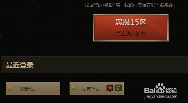 龙骑士传如何获得龙晶