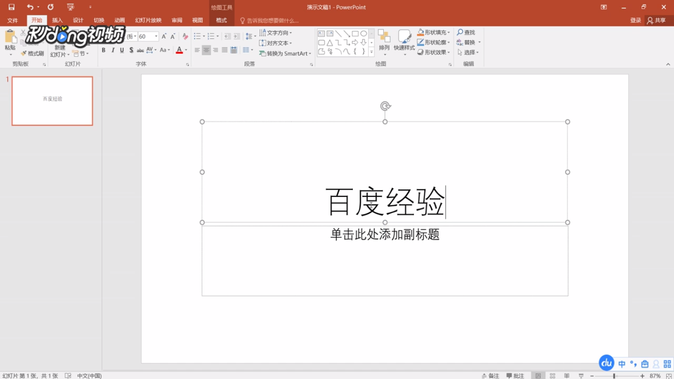 PPT左边栏消失不见该如何处理，才能重新调出