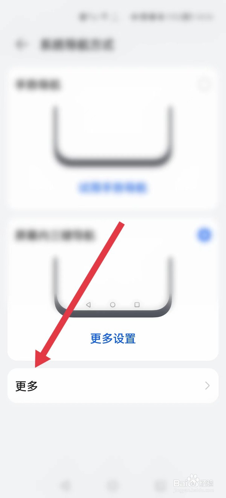 华为手机怎么打开悬浮导航