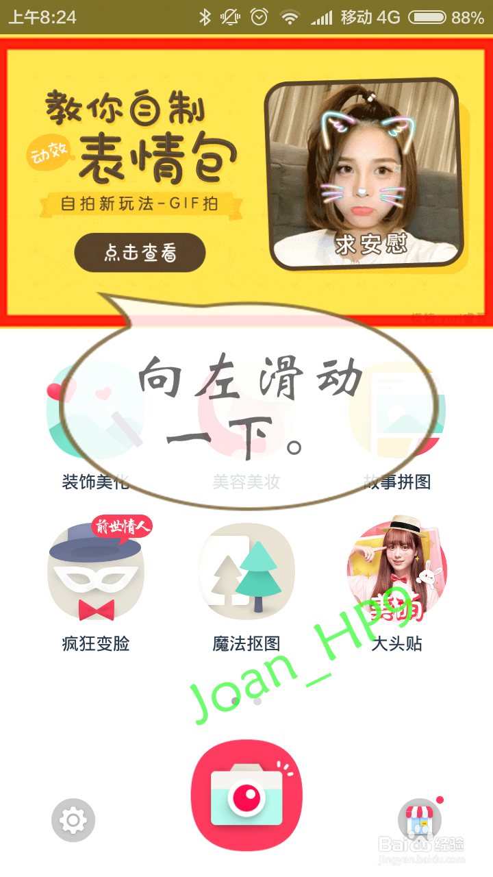 怎么把图片变换异性古风装扮