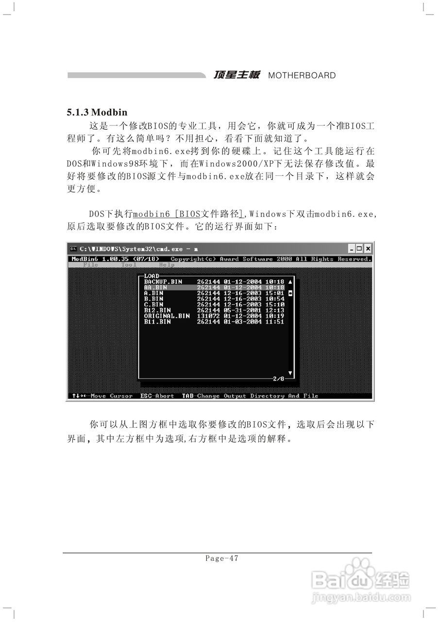 顶星T-945GM型主板说明书:[7]