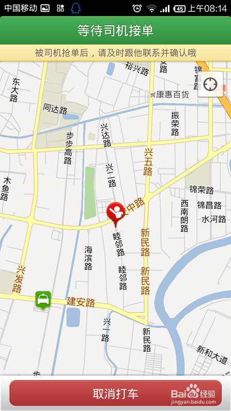 支付宝快的打车怎么打车 快的打车怎么付款