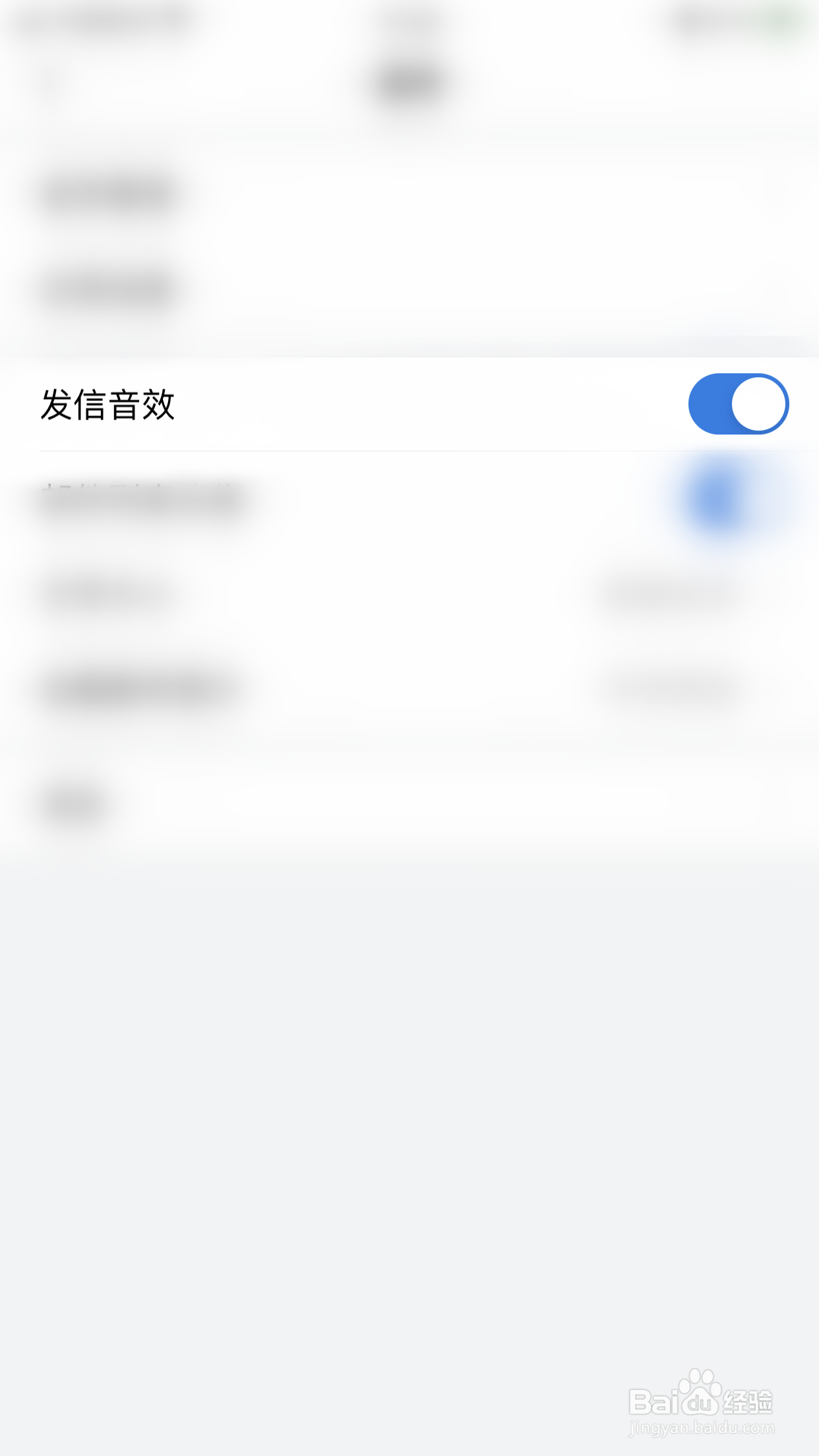 怎么关闭英雄PDF编辑器发信音效