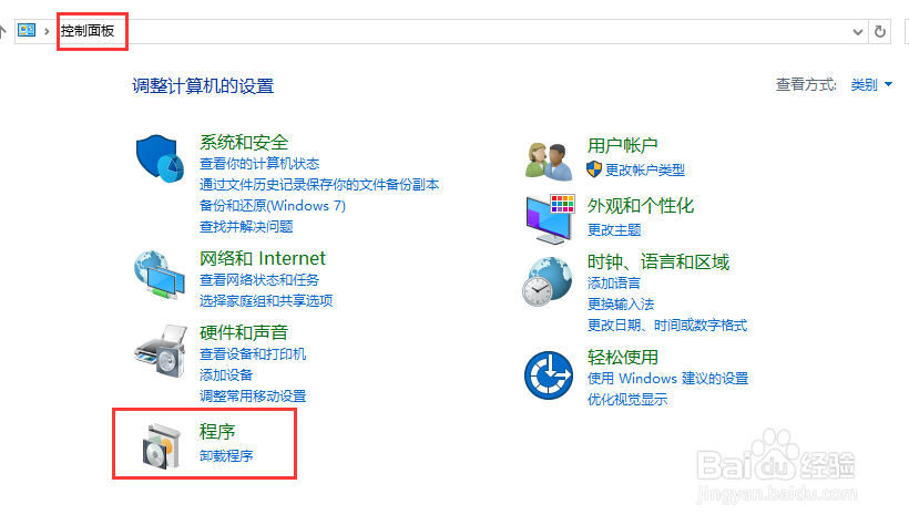 jdk的卸载方法