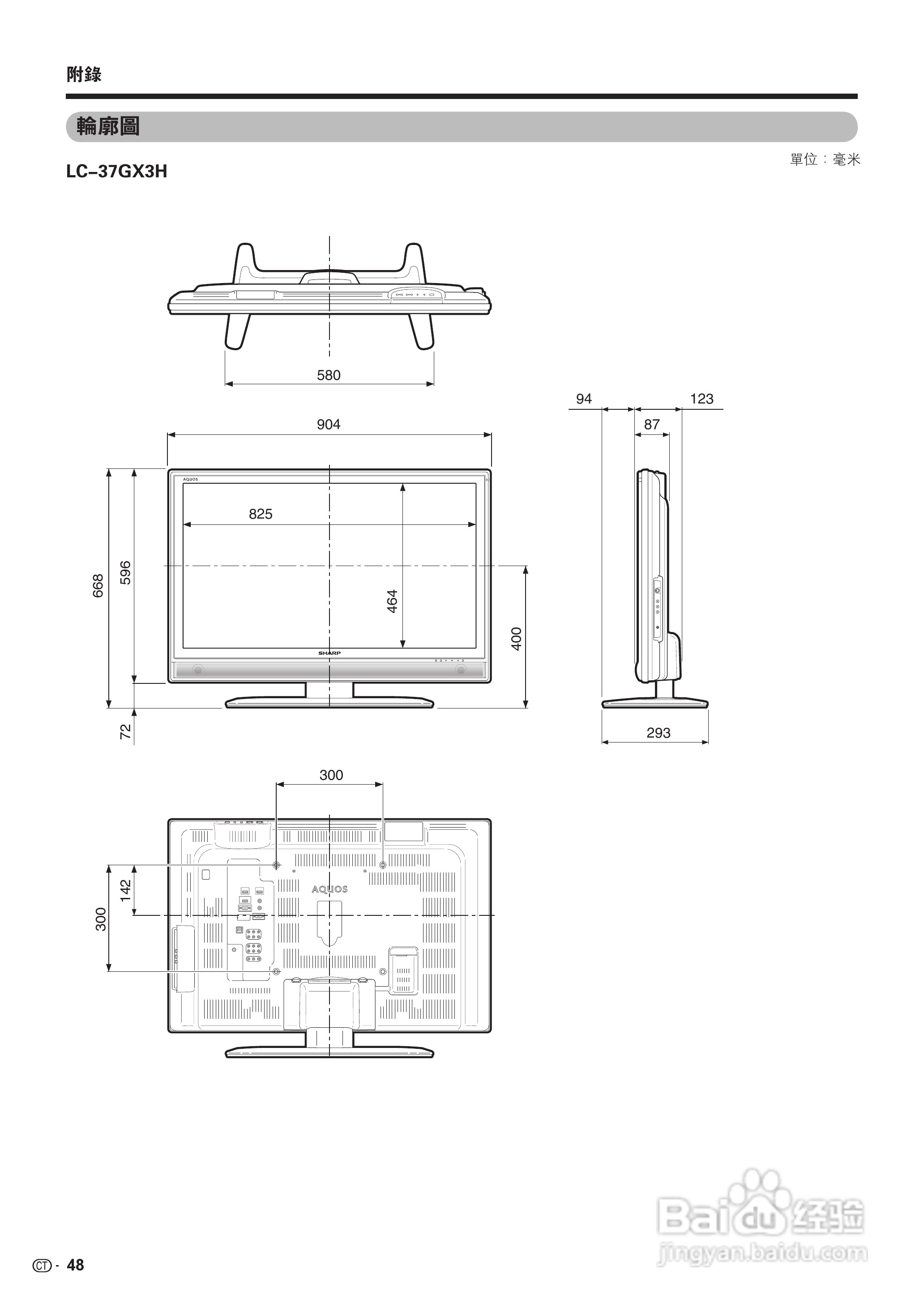 声宝LC-37GX3H型液晶电视机说明书:[5]