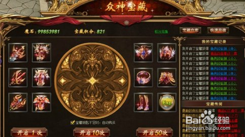 魔域永恒魔核怎么上极品