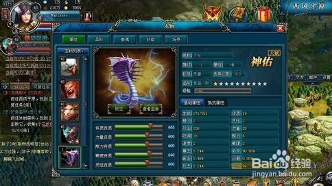 《兽战》新手起航攻略