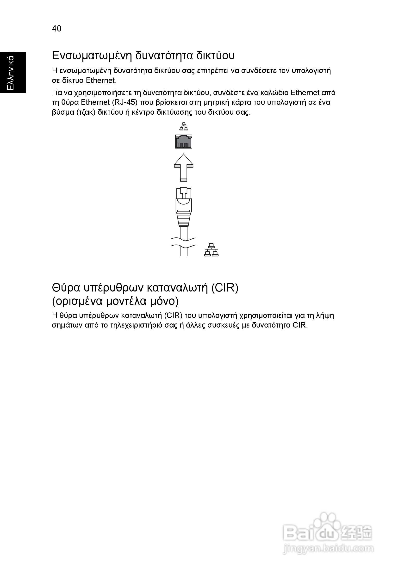 ACER宏基Aspire 5741ZG笔记本说明书:[181]