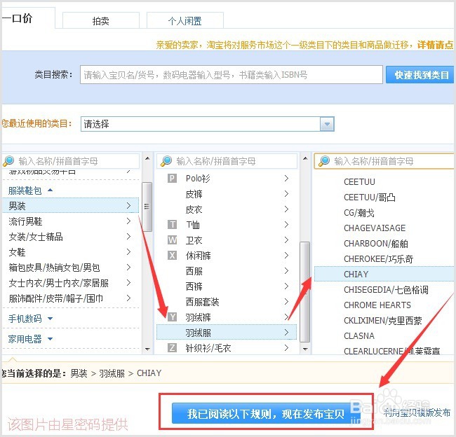 如何开网店详细步骤及初步运营