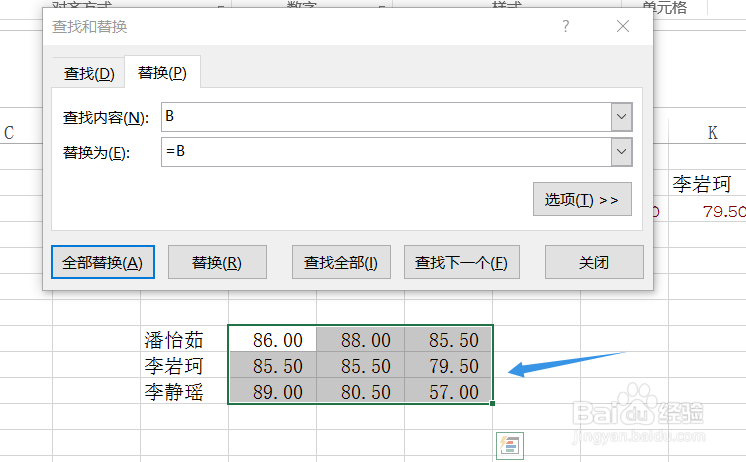 Excel如何将横的表格换成竖的