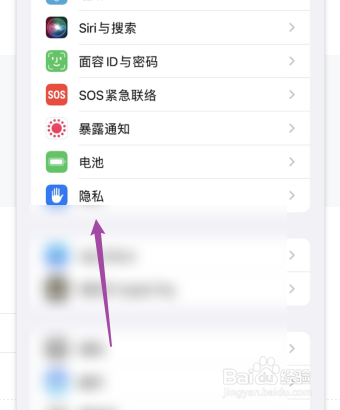 iPhone如何开启改进健康与健身记录