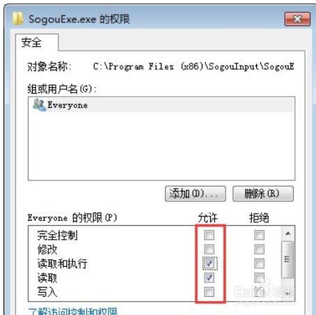 如何删除exe文件
