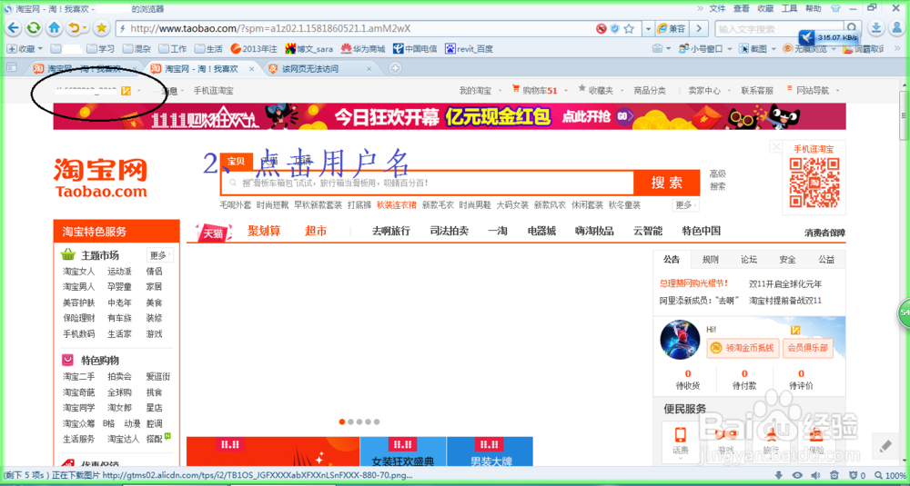 导出支付宝交易记录