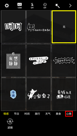 Galaxy On5(2016) SM-G5520 (6.0.1)如何设置相机滤镜及水印效果?