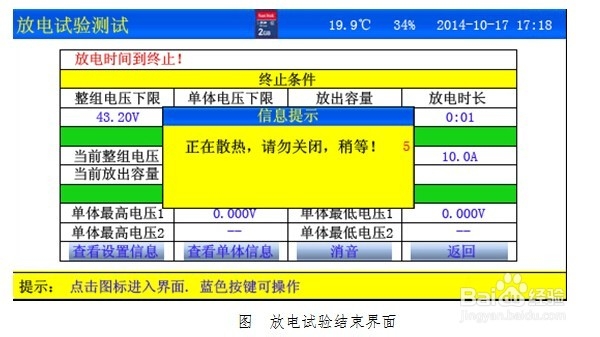 蓄电池容量测试仪